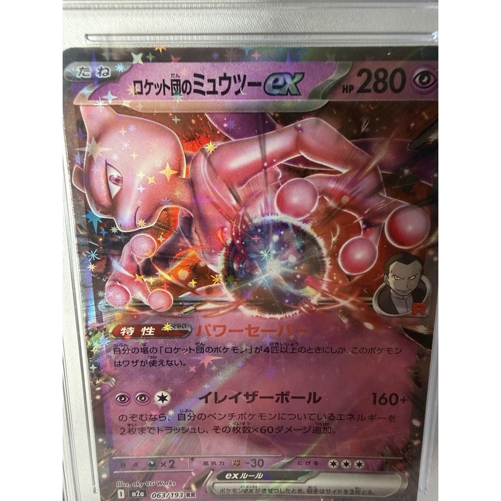 Team Rocket's Mewtwo ex Pokemon (2025) Japanese Mega Dream ex - 063/193 Holo